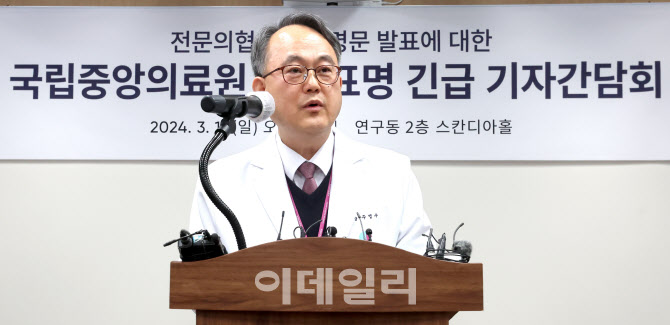 [포토]중앙의료원장 "집단행동으로 환자생명 위협 심각…돌아와달라"