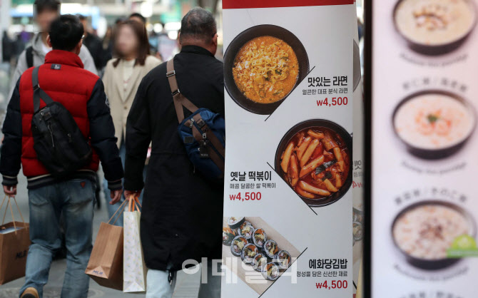 [포토]'외식물가 상승 언제까지?'