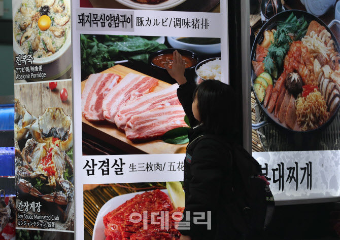 [포토]'계속 오르는 외식 물가'