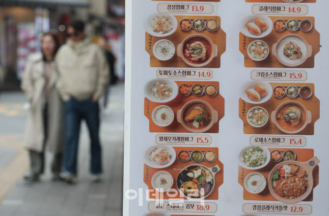 [포토]'오르기만 하는 외식물가'