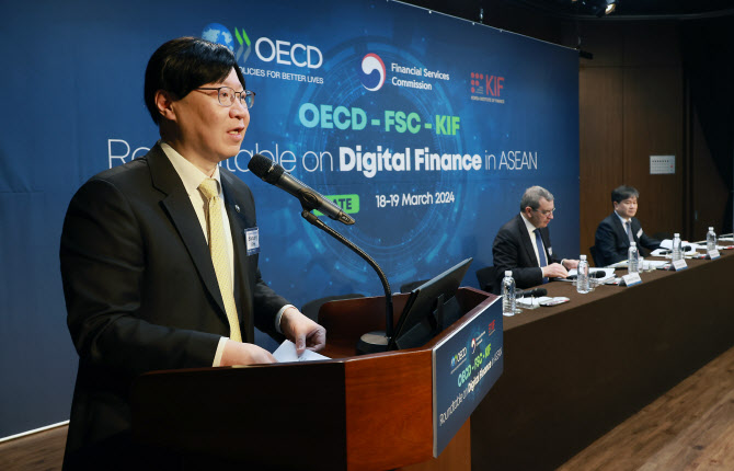 금융위, OECD와 아세안 디지털 금융 포럼 개최