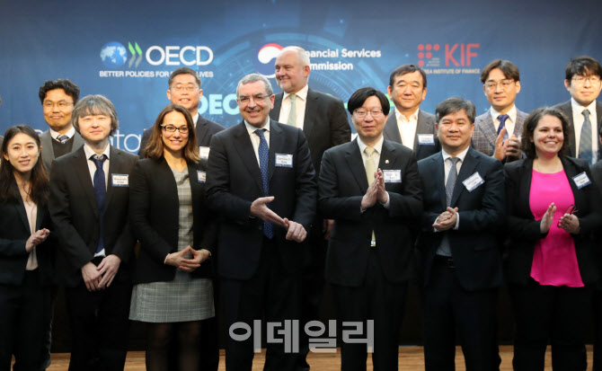 [포토] OECD-FSC-KIF, 국제회의