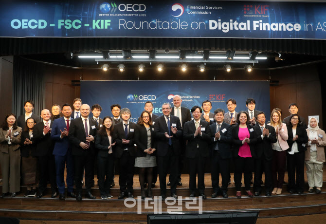 [포토] OECD-FSC-KIF, 아세안 디지털금융 국제회의
