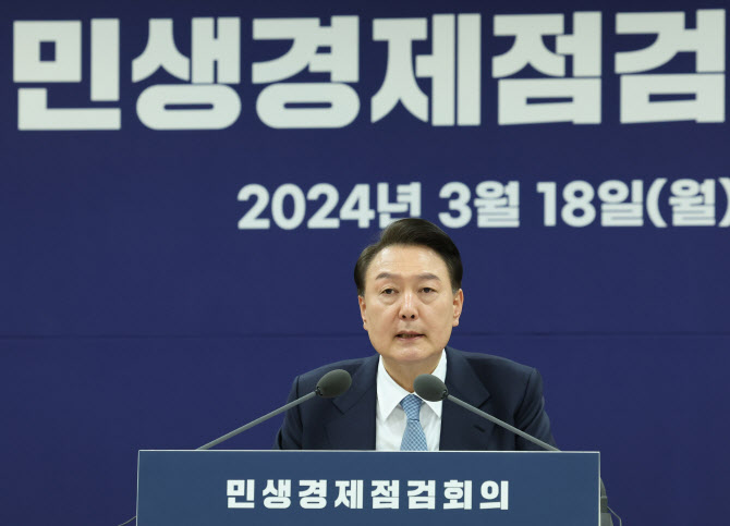 尹 "긴급 농축산물 가격 안정 자금 1500억 즉각 투입…특단 조치"