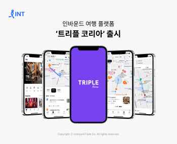 인터파크트리플, 방한 외국인 위한 앱 '트리플 코리아' 출시
