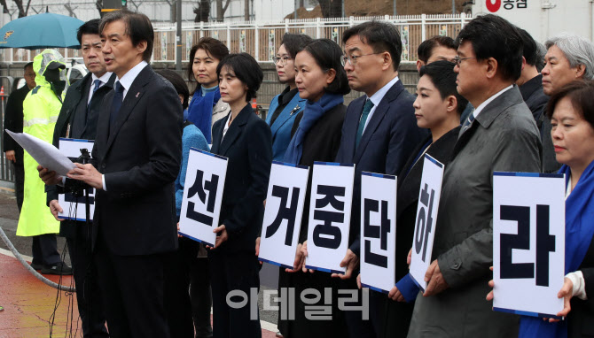 [포토]조국혁신당, '윤석열 대통령 관권선거 중단하라'