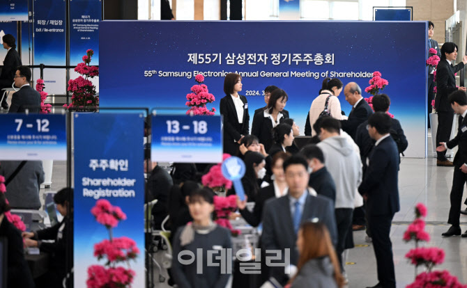 [포토]삼성전자 주총 '실적 개선-주주환원-HBM' 관심 집중 될 듯