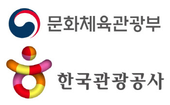 문체부·관광공사, 우수 지역관광추진조직(DMO) 시상식 개최