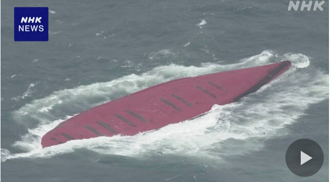 한국 선적 수송선, 일본 앞바다서 전복…선원 4명 구조