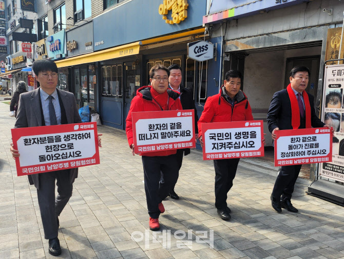 조광한 남양주병 예비후보 "의사들, 국민 생명 담보 협상은 안돼"