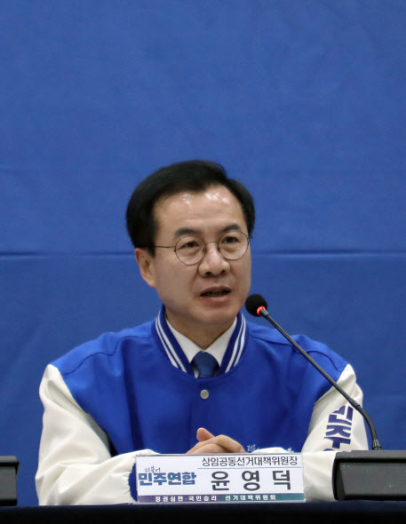 윤영덕 "민주당과 민주연합은 쌍둥이"…총선 승리 다짐