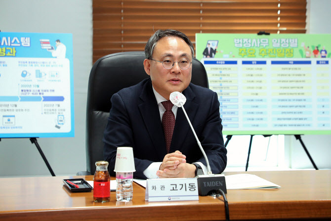 행안부, 국가정보자원관리원 총선 준비 상황 점검