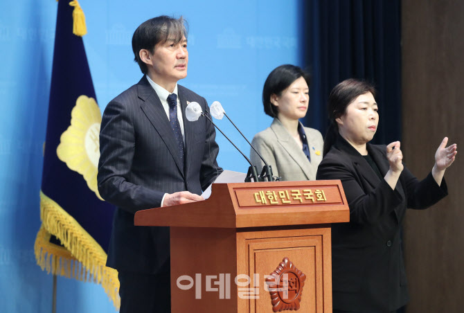 [포토]조국, '검찰의 민간인 불법 사찰 고발'