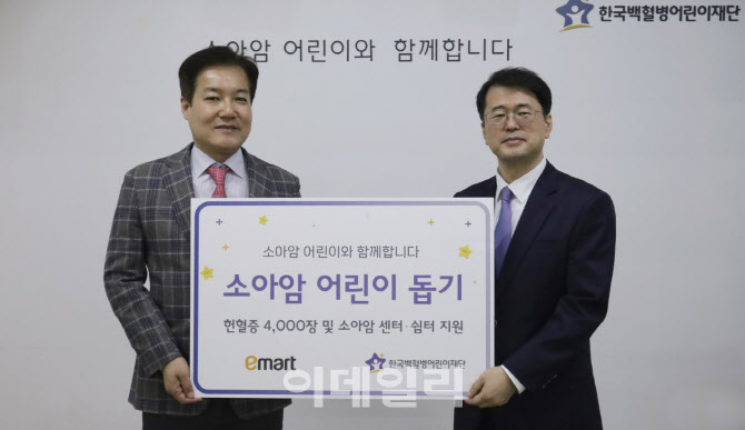 이마트, 한국백혈병어린이재단에 헌혈증 4000장 전달