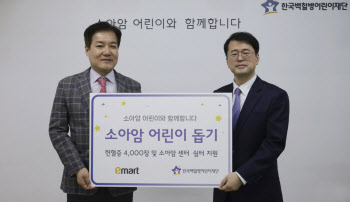 이마트, 한국백혈병어린이재단에 헌혈증 4000장 전달