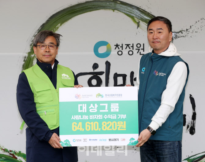 [포토] 대상(주), 한국산림복지진흥원 기부금 전달