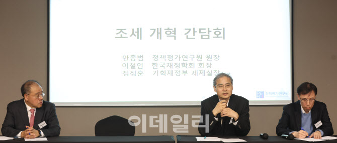 [포토]조세개혁 간담회