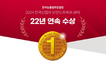 롯데렌터카, '한국산업의 브랜드파워' 22년 연속 1위 수상