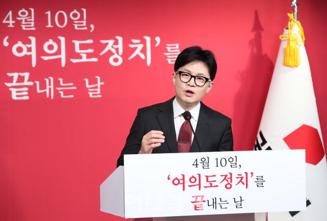 [포토]한동훈, '국회의 세종시 완전 이전'