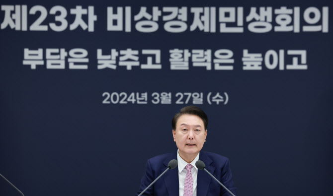 尹 "중소기업 42조 자금 공급…부동산 PF 철저히 관리"