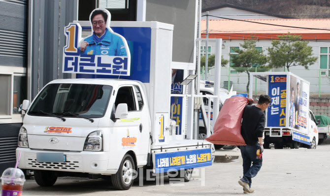 [포토]내일부터 22대 총선 공식 선거운동 스타트…현수막 걸리고 유세차량 출동