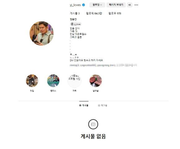 팔로워 84만명 '용진이형'…회장 승진 후 인스타그램서 사라졌다