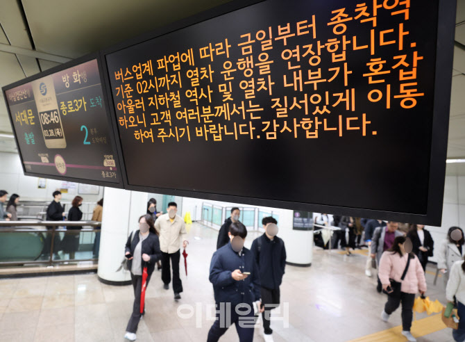 [포토]서울 버스 12년 만에 파업‥지하철 운행 확대