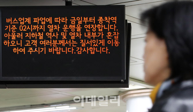 [포토]서울 시내버스 12년 만에 파업…출근길 지하철 '북적'