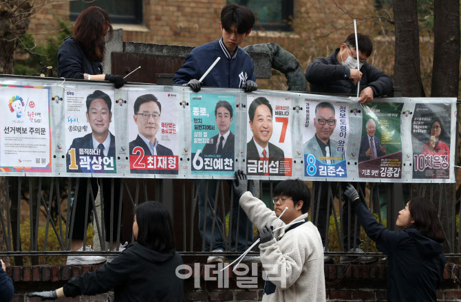 [포토] 전국 최대 국회의원 후보 출마한 종로구 선거벽보
