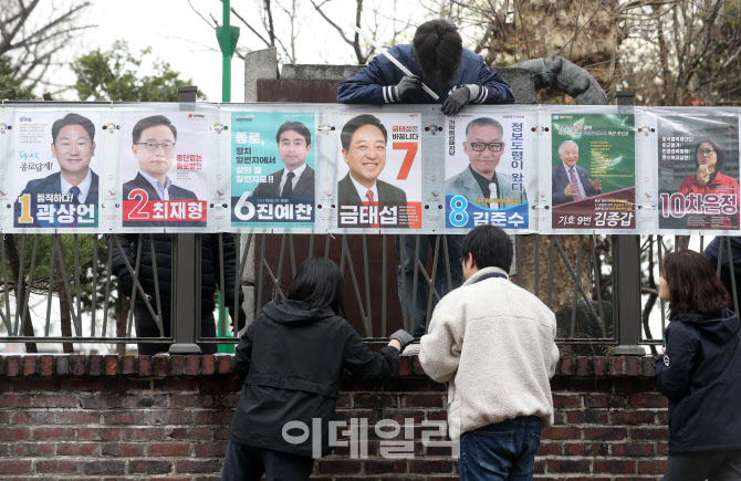 [포토] 전국 최대 국회의원 후보 출마한 종로구