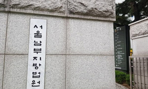 ‘분신 택시기사 협박’ 운수업체 대표 징역 1년 6개월