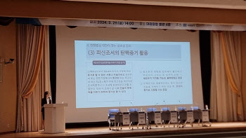 최윤희 검사 "피고인 반대시 검찰조서 증거 못써…재판지연 원인"