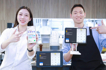 LG U+, 소상공인 대상 ‘통합 매장관리 서비스’ 출시