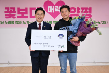 '개군의 아들' 김대호 MBC 아나운서, 양평군 홍보대사 위촉