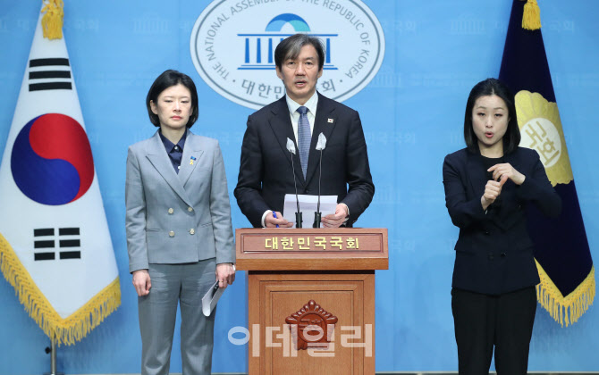[포토]조국 기자회견, '비례정당 선거운동 지나치게 제약'