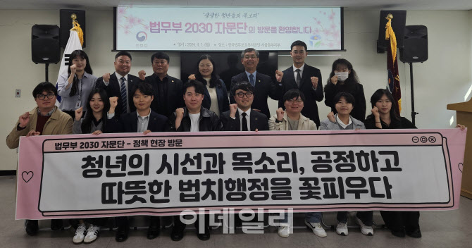 법무부 2030자문단, 법무보호복지공단 서울동부지부 방문