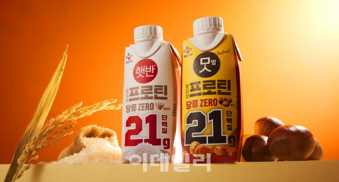 CJ제일제당 ‘얼티브 프로틴’…햇반·맛밤 콜라보 상품 선봬
