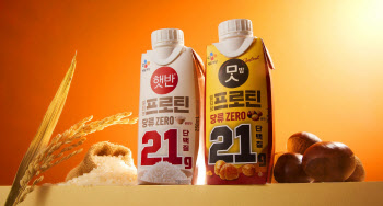 CJ제일제당 ‘얼티브 프로틴’…햇반·맛밤 콜라보 상품 선봬
