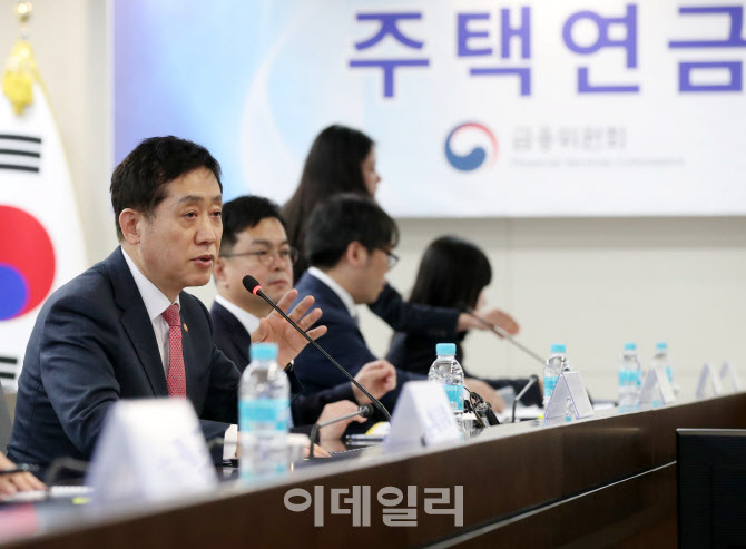 [포토] 김주현 금융위원장, 노후보장 강화 위한 '주택연금 활성화'