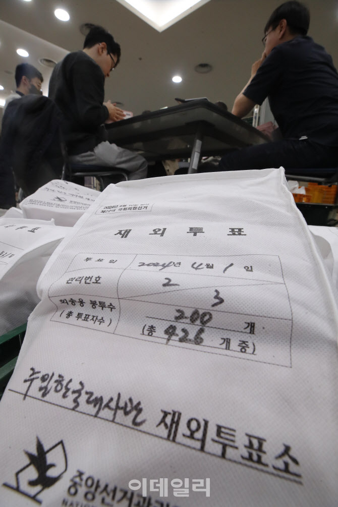 [포토]국내회송된 4·10 총선 재외선거 투표지