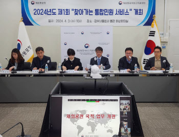 재외동포청, ‘화상 민원서비스 설명회’ 개최