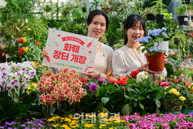 [포토] 하나로마트 '화훼 장터' 개장