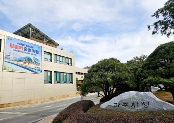 파주 성매매집결지 '용주골' 복합문화공간 탈바꿈 '첫발'