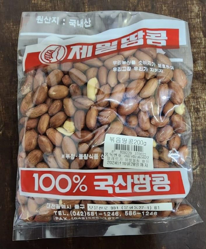 "이 땅콩 먹지 마세요"…발암 물질 초과 '볶음 땅콩' 회수 조치