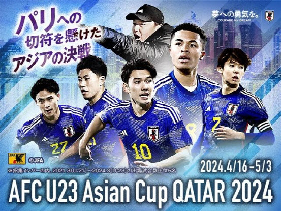 한국과 8강 진출 경쟁…일본 U-23 대표팀 명단 발표