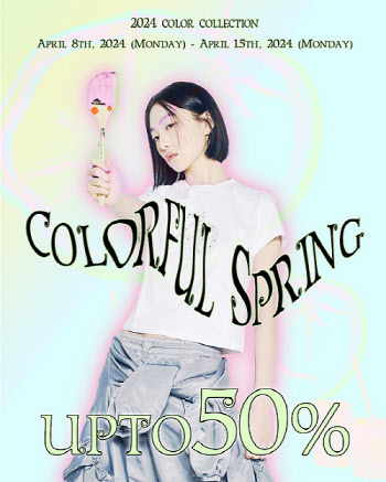 아크메드라비, 최대 50% ‘Colorful Spring’ 기획전 진행