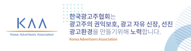 광고주협회, 유사언론행위 '워스트 언론' 공개한다