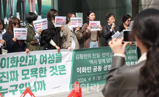 [포토]'이화인과 여성을 진짜 모욕한 것은 누구입니까'