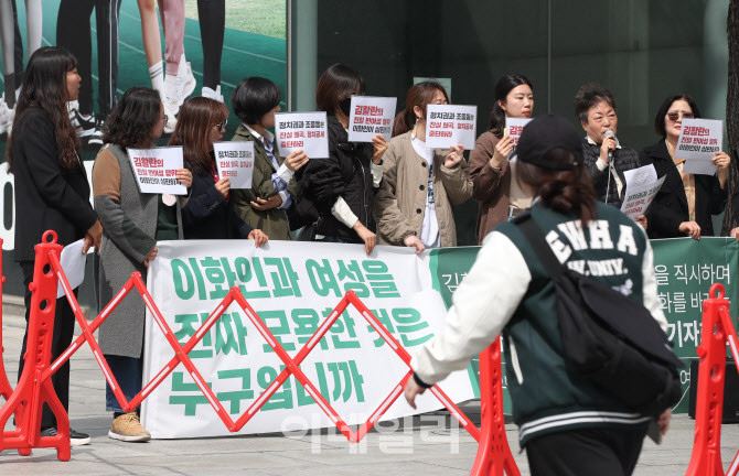 [포토]이대 동문 '김활란은 악질적 친일파이자 반여성 인사'