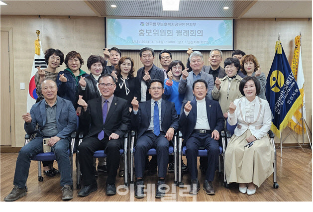 법무보호복지공단 인천지부 월례회의…취업알선 협조 등 논의